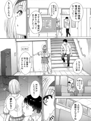 [板場広し] 不純陰キャ交遊部【第2話】_078