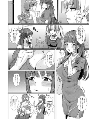 [春工房 (春工房のりまき)] 女子が必ずSEXしたくなる…ここが伝説のヤリ部屋！【後編】_009