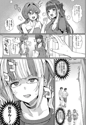 [春工房 (春工房のりまき)] 女子が必ずSEXしたくなる…ここが伝説のヤリ部屋！【後編】_010
