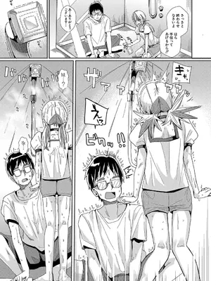 [春工房 (春工房のりまき)] 女子が必ずSEXしたくなる…ここが伝説のヤリ部屋！【後編】_022