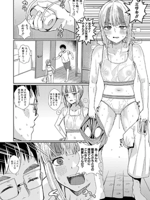 [春工房 (春工房のりまき)] 女子が必ずSEXしたくなる…ここが伝説のヤリ部屋！【後編】_023