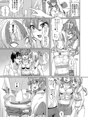 [春工房 (春工房のりまき)] 女子が必ずSEXしたくなる…ここが伝説のヤリ部屋！【後編】_024