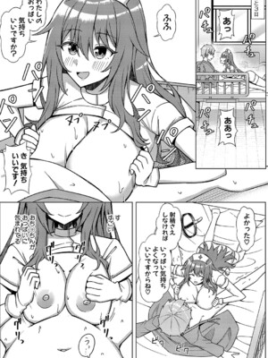 [栗飴くるる] 性の悩みは射精管理科におまかせっ！_279