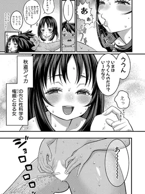 [アガタ] はだかぐらし【第11話】_168