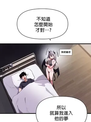 求求你給我能量 1-67話[完結]_001012