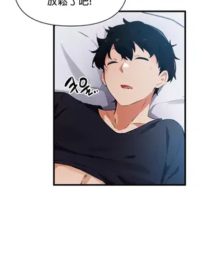 求求你給我能量 1-67話[完結]_001015