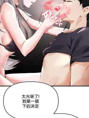 求求你給我能量 1-67話[完結]_001016