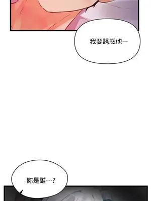 求求你給我能量 1-67話[完結]_001023