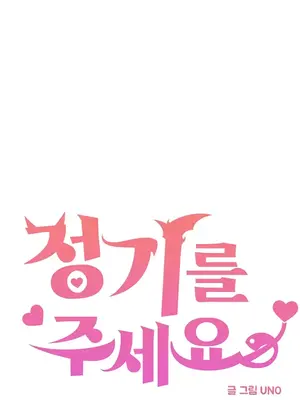 求求你給我能量 1-67話[完結]_001025