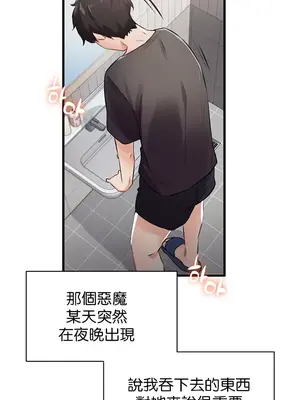 求求你給我能量 1-67話[完結]_001026