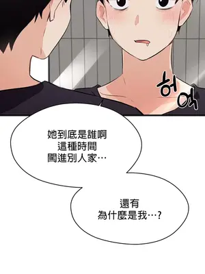 求求你給我能量 1-67話[完結]_001027