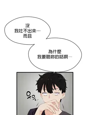 求求你給我能量 1-67話[完結]_001029