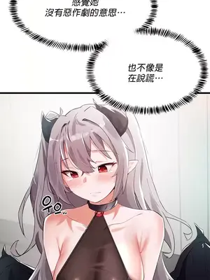 求求你給我能量 1-67話[完結]_001031