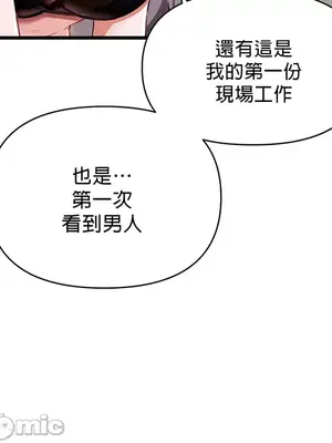 求求你給我能量 1-67話[完結]_001033