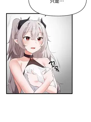 求求你給我能量 1-67話[完結]_001035