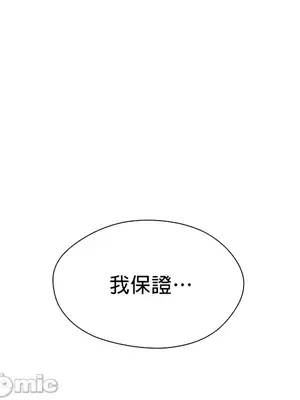 求求你給我能量 1-67話[完結]_001038