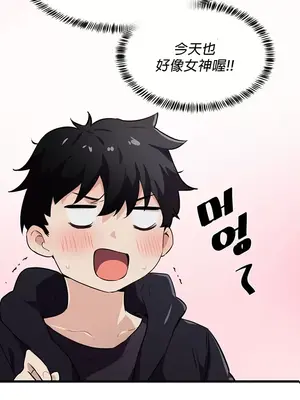 求求你給我能量 1-67話[完結]_001043