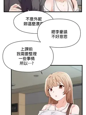 求求你給我能量 1-67話[完結]_001045
