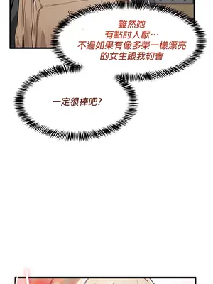 求求你給我能量 1-67話[完結]_001046