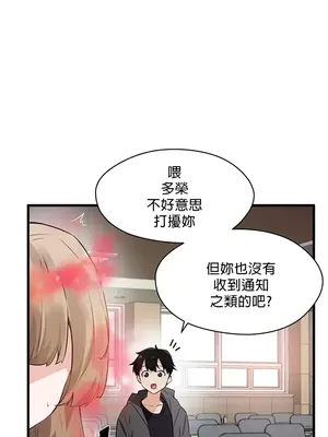 求求你給我能量 1-67話[完結]_001048