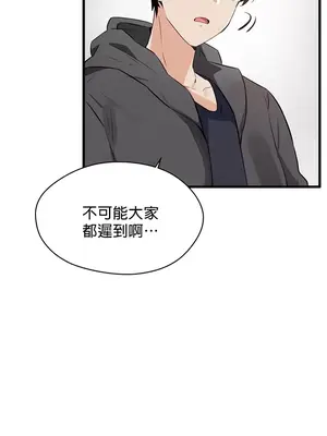 求求你給我能量 1-67話[完結]_001049