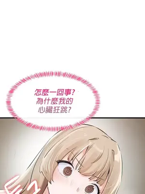 求求你給我能量 1-67話[完結]_001050