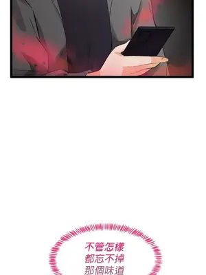 求求你給我能量 1-67話[完結]_001051