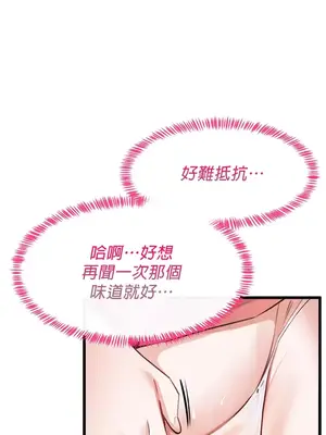求求你給我能量 1-67話[完結]_001053