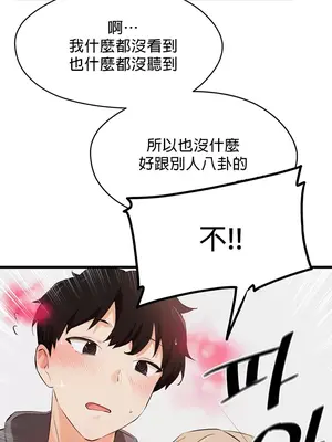 求求你給我能量 1-67話[完結]_001061