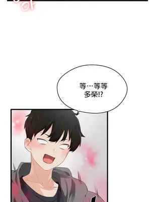 求求你給我能量 1-67話[完結]_001062