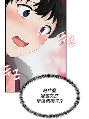 求求你給我能量 1-67話[完結]_001064