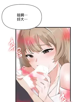 求求你給我能量 1-67話[完結]_002007