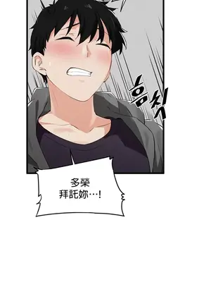 求求你給我能量 1-67話[完結]_002008