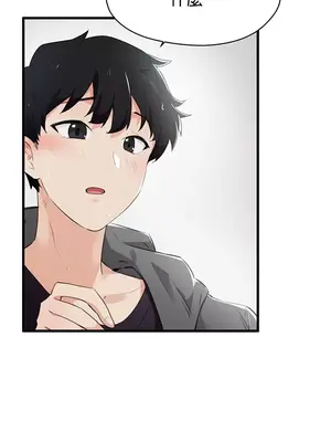 求求你給我能量 1-67話[完結]_002017