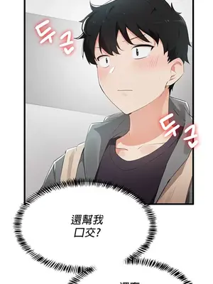 求求你給我能量 1-67話[完結]_002019