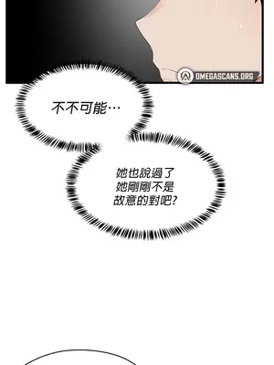 求求你給我能量 1-67話[完結]_002020