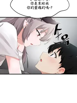 求求你給我能量 1-67話[完結]_002025