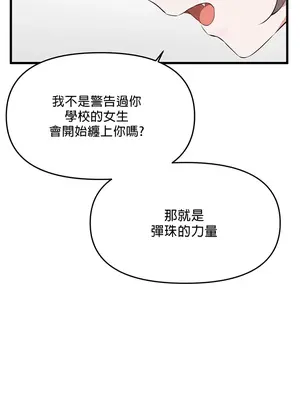 求求你給我能量 1-67話[完結]_002033