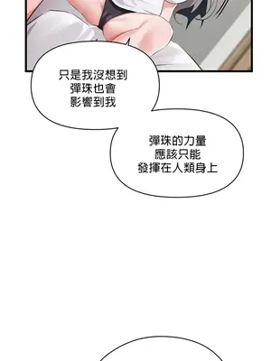 求求你給我能量 1-67話[完結]_002034
