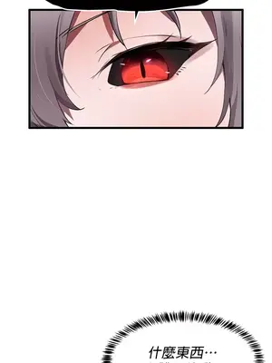 求求你給我能量 1-67話[完結]_002039