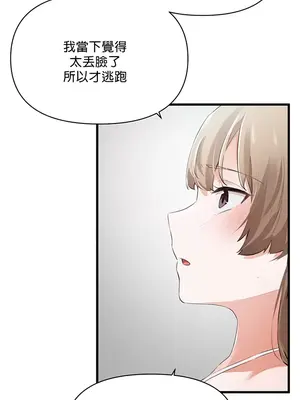 求求你給我能量 1-67話[完結]_002048