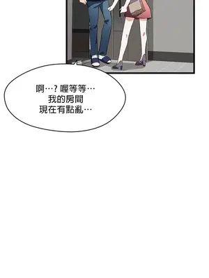 求求你給我能量 1-67話[完結]_002049