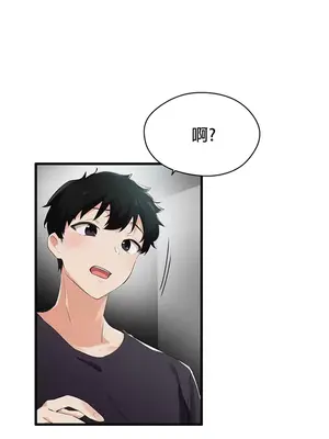 求求你給我能量 1-67話[完結]_003001