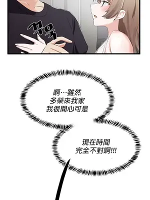 求求你給我能量 1-67話[完結]_003002