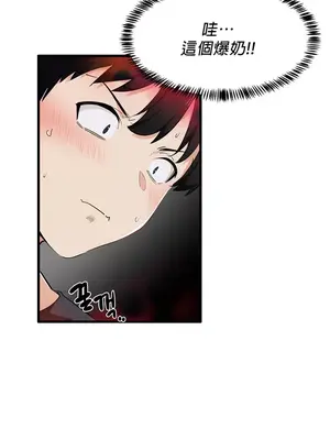 求求你給我能量 1-67話[完結]_003006