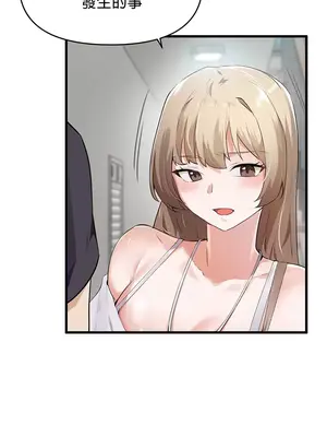 求求你給我能量 1-67話[完結]_003007