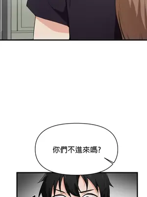 求求你給我能量 1-67話[完結]_003008