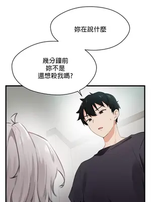 求求你給我能量 1-67話[完結]_003017