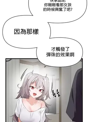 求求你給我能量 1-67話[完結]_003018