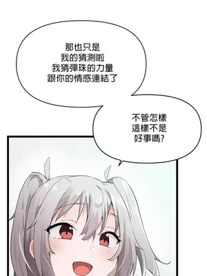 求求你給我能量 1-67話[完結]_003019
